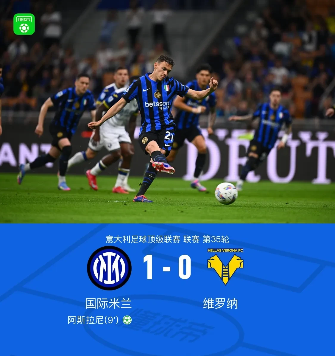 开云网站 -今晚国际米兰临场应变：足总杯节点到来；底气十足；高层口径保持一致 